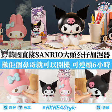 【韓國直送】SANRIO大頭公仔加濕器|Melody|Kuromi|迷你加濕器|秋冬必備 【現貨,一至三日內發貨】